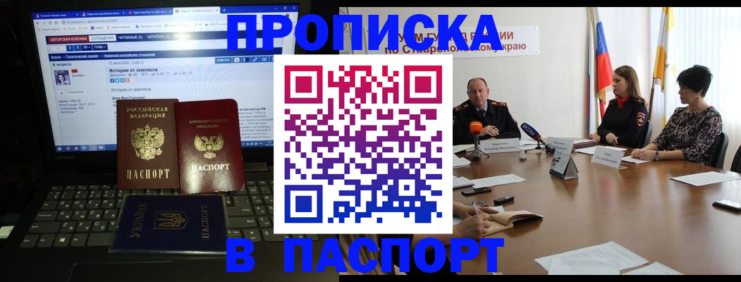 временная регистрация надежно в Электростали