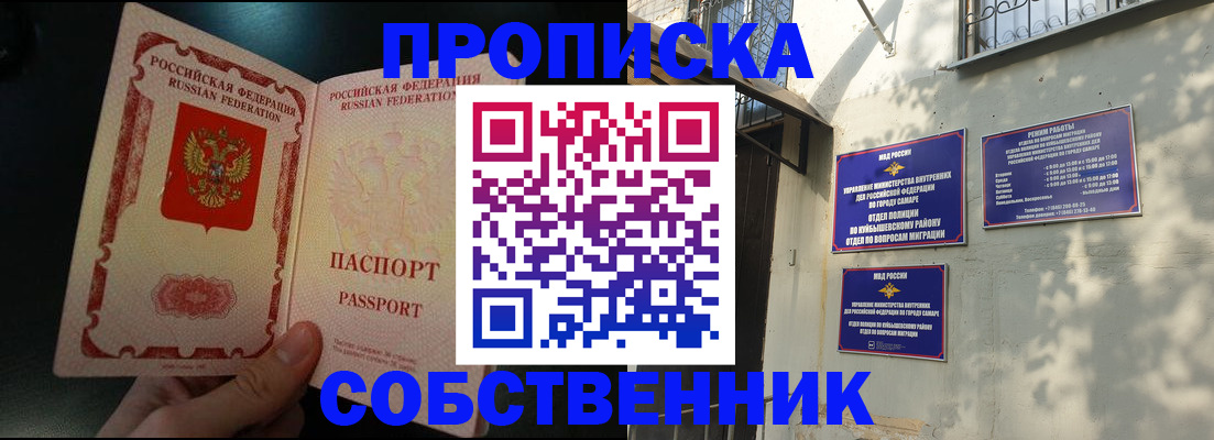 временная регистрация гарантия в Электростали